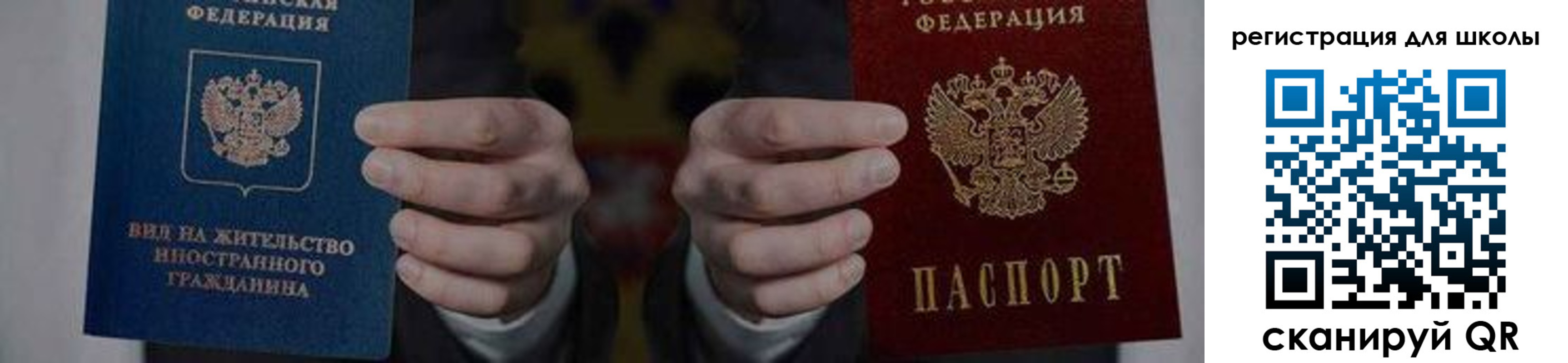прописка для работы в Анапе